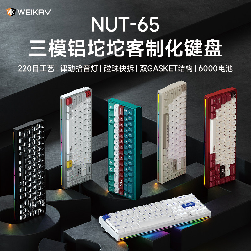 New Weikav Nut65 Aluminum Mech - Gaming Keyboard Wireless recension och pris